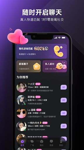 komputer UCOO—全球华人聊天交友，游戏约玩，语音直播