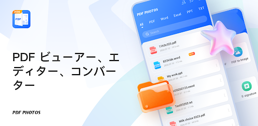 PDF 写真 & PDF リーダー PC版