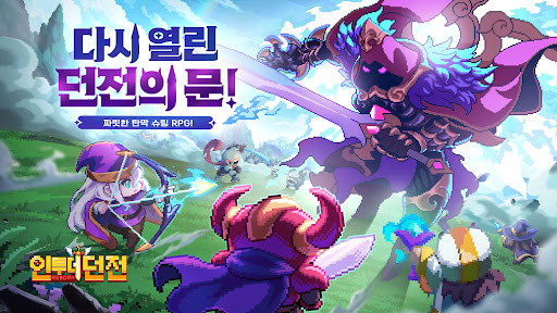 인투더던전:리본 PC
