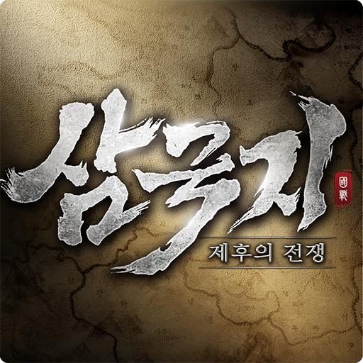 삼국지: 제후의 전쟁