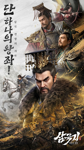 삼국지: 제후의 전쟁 PC