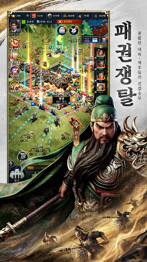 삼국지: 제후의 전쟁 PC
