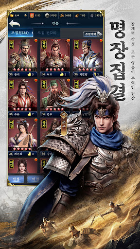 삼국지: 제후의 전쟁 PC