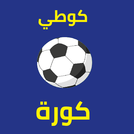 Pronostic Football Maroc PC