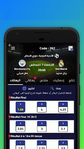 Pronostic Football Maroc PC