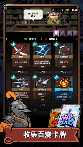 Card of Demon Slayer: 牌組構築×肉鴿電腦版