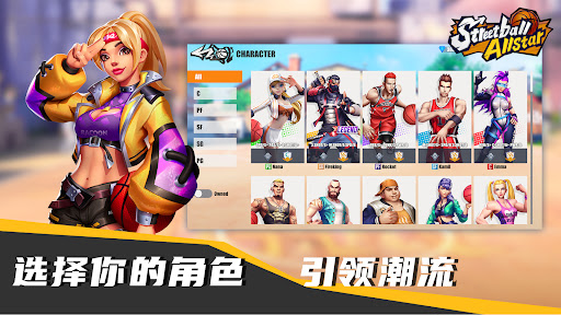 街球对决电脑版