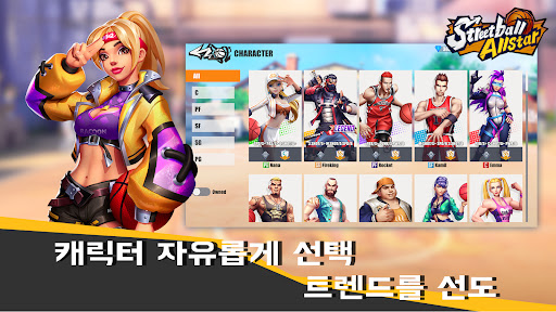 스트리트볼 올스타-Streetball Allstar PC