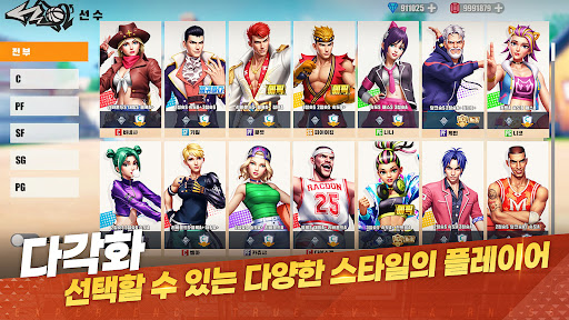 스트리트볼 올스타-Streetball Allstar PC