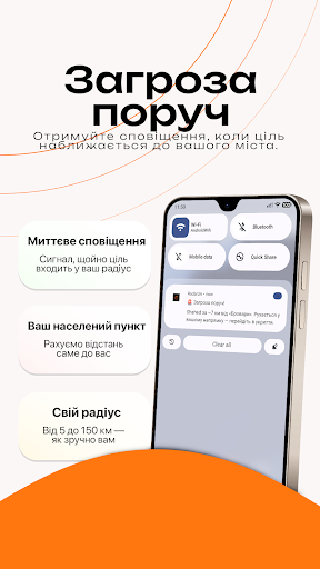 Карта Тривог - RadarUA ПК