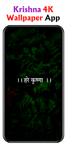 Radha Krishna Wallpapers 4K HD পিসি