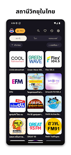 วิทยุไทย — ฟังสด FM/AM ออนไลน์ PC