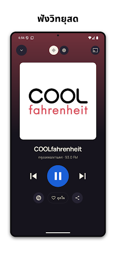 วิทยุไทย — ฟังสด FM/AM ออนไลน์ PC