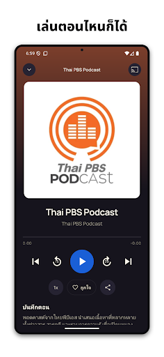 วิทยุไทย — ฟังสด FM/AM ออนไลน์ PC