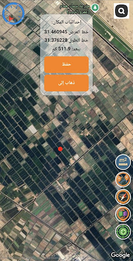رفيق الدرب للإحداثيات