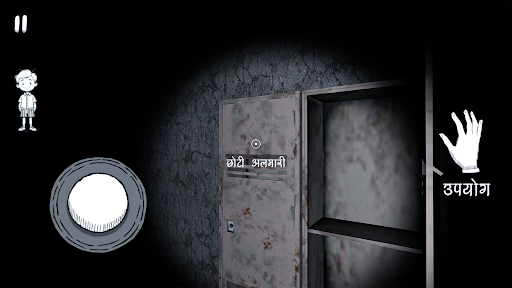 Ragini : A Horror Escape পিসি