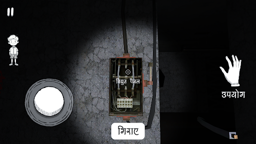 Ragini : A Horror Escape পিসি