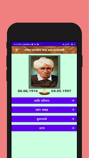 Haryanvi Sahitay Saang Sangrah PC
