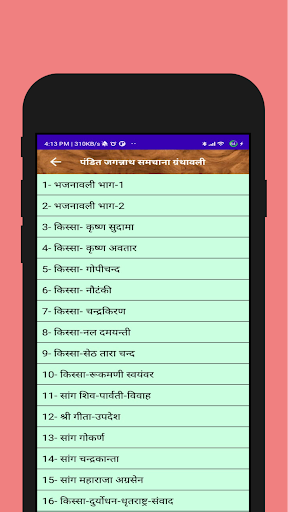 Haryanvi Sahitay Saang Sangrah PC