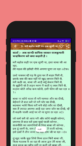 Haryanvi Sahitay Saang Sangrah PC