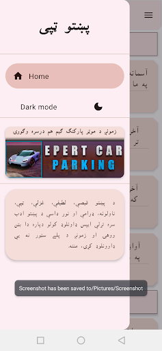 Pashto Tapa - Tapay پښتو ټپی