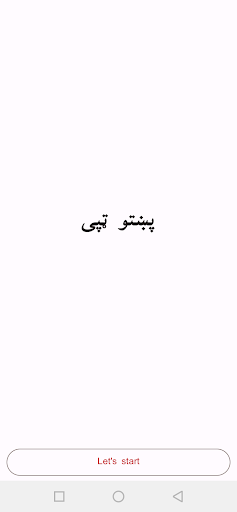 Pashto Tapa - Tapay پښتو ټپی