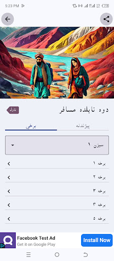 Pashto novel story pdfپښتوناول پی سی
