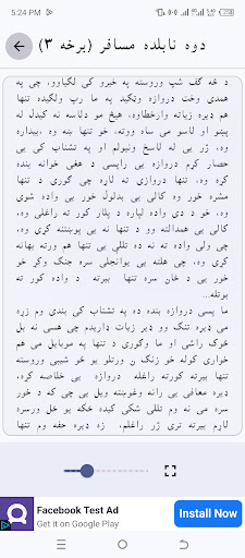 Pashto novel story pdfپښتوناول پی سی