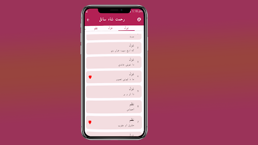 Rahmat Shah Sail Pashto poetry