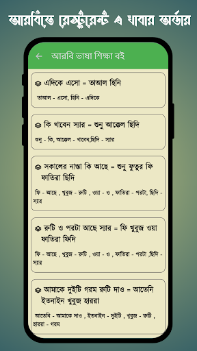 আরবি ভাষা শিক্ষা বই পিসি