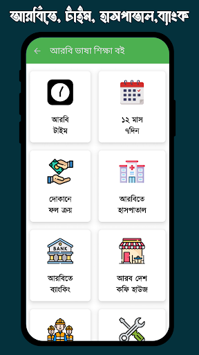 আরবি ভাষা শিক্ষা বই পিসি