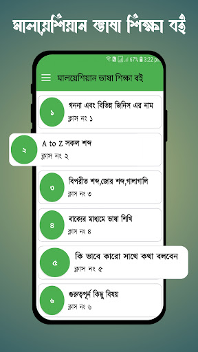মালয়েশিয়ান ভাষা শিক্ষা বই পিসি