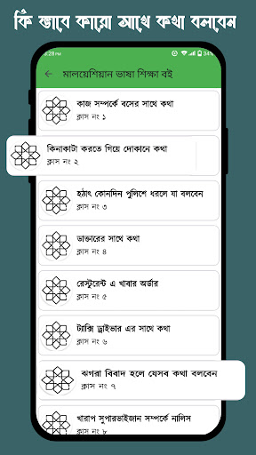 মালয়েশিয়ান ভাষা শিক্ষা বই পিসি