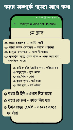 মালয়েশিয়ান ভাষা শিক্ষা বই পিসি