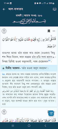 তাফসীরে উসমানী Tafseer Usmani পিসি