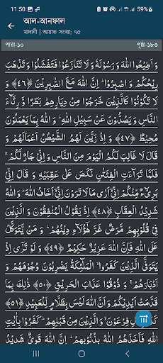 তাফসীরে উসমানী Tafseer Usmani পিসি