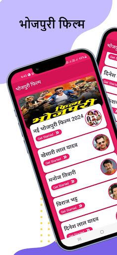 Bhojpuri Movies 2025 HD PC