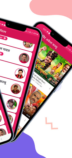 Bhojpuri Movies 2025 HD PC