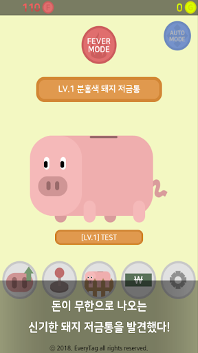 돼지 저금통 키우기 : 직감의 제왕 PC