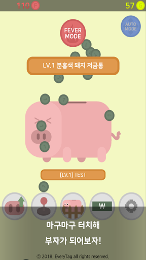 돼지 저금통 키우기 : 직감의 제왕 PC