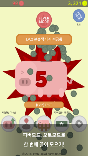 돼지 저금통 키우기 : 직감의 제왕 PC