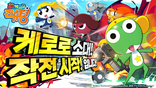 Keroro Gun Shooting PC