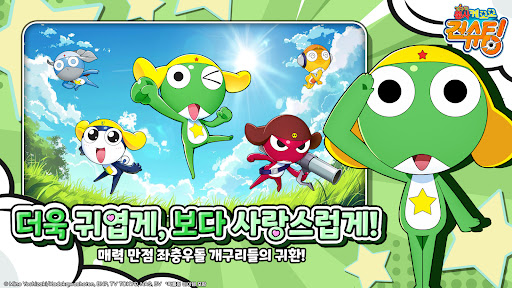 Keroro Gun Shooting PC