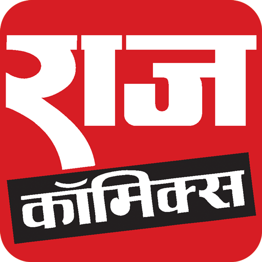 राज कॉमिक्स (इंडियन सुपर हीरो)