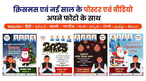 Political Poster with Photo