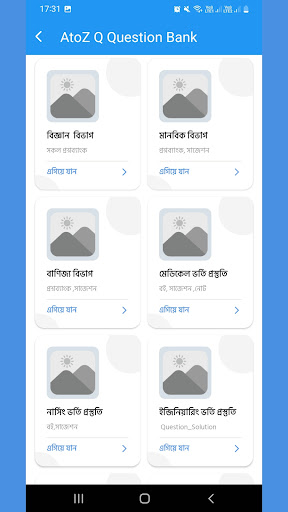 AtoZ Q Question Bank পিসি