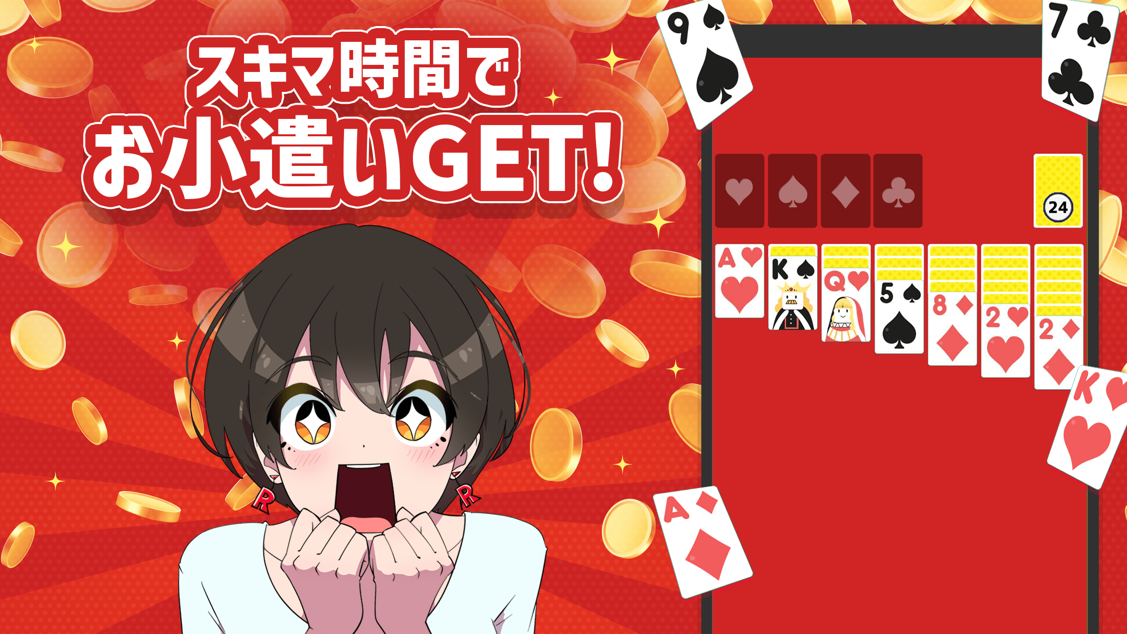 ラクラクソリティア PC版