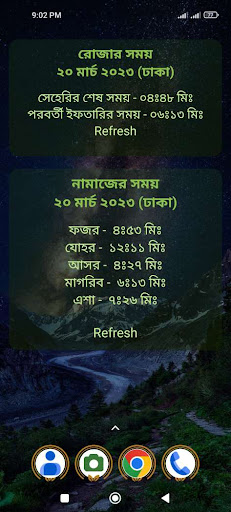 রমজান ক্যালেন্ডার ২০২৫ পিসি