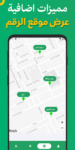 نمبربوك كاشف الارقام السعودية الحاسوب