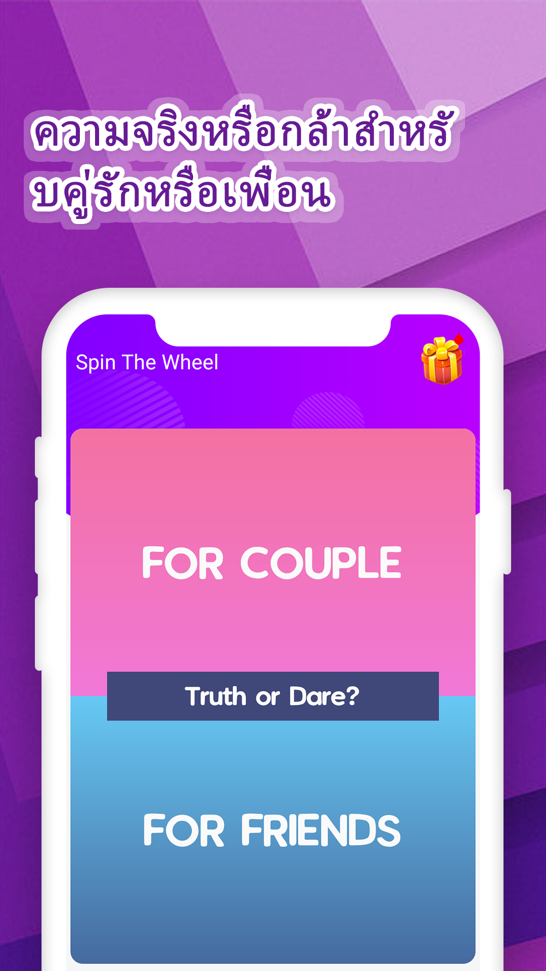 หมุนวงล้อ - ตัวเลือกสุ่ม PC